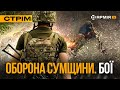 ПРИМАРИ ГУР НАД ДОНБАСОМ ОБНУЛЕННЯ РОСІЙСЬКОЇ ППО ВПОЛЮВАЛИ ТЕХНІКУ КНДР стрім ПРИМАРИ ГУР НАД ДОНБАСОМ ОБНУЛЕННЯ РОСІЙСЬКОЇ ППО ВПОЛЮВАЛИ ТЕХНІКУ КНДР стрім