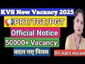 KVS New Vacancy 2025/Official Notice/KVS New Rules/PRT/TGT/PGT/50000+Vacancy/very important video