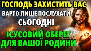 ВАРТО УВІМКНУТИ ЦЮ СИЛЬНУ ЗАХИСНУ МОЛИТВУ! Ваша родина буде під Ісусовим Оберегом 29 квітня