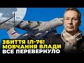 😱Перша ДОБА БУЛА КРИТИЧНА! ЧЕКАЛКИН: наслідки фатальні, в ОП запанікували, обмін відтягували під…