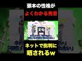 ㊗️90万再生突破!張本勲の性格がよくわかる器の小さい発言がコチラ【プロ野球】