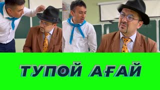 Тупой Ағай /// Күлкі Базар /// Кулки базар