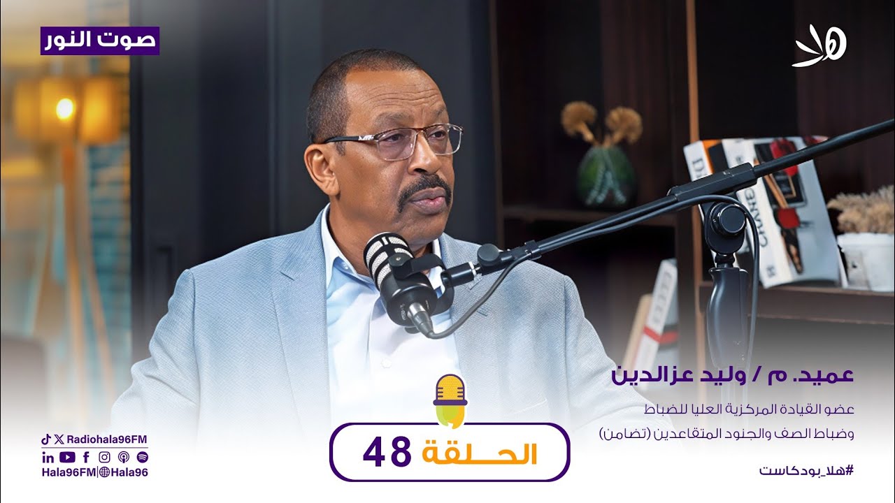 خطر المليشيات وتحدي بناء جيش قومي | حلقة 48