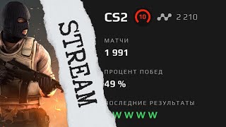 : Faceit/Road to 3k elo!Eng/RU/UA