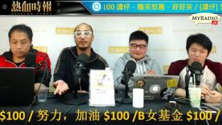 大香港早晨 170118 ep758 p4 of 4 神探游學修 Ben哥大龍鳳