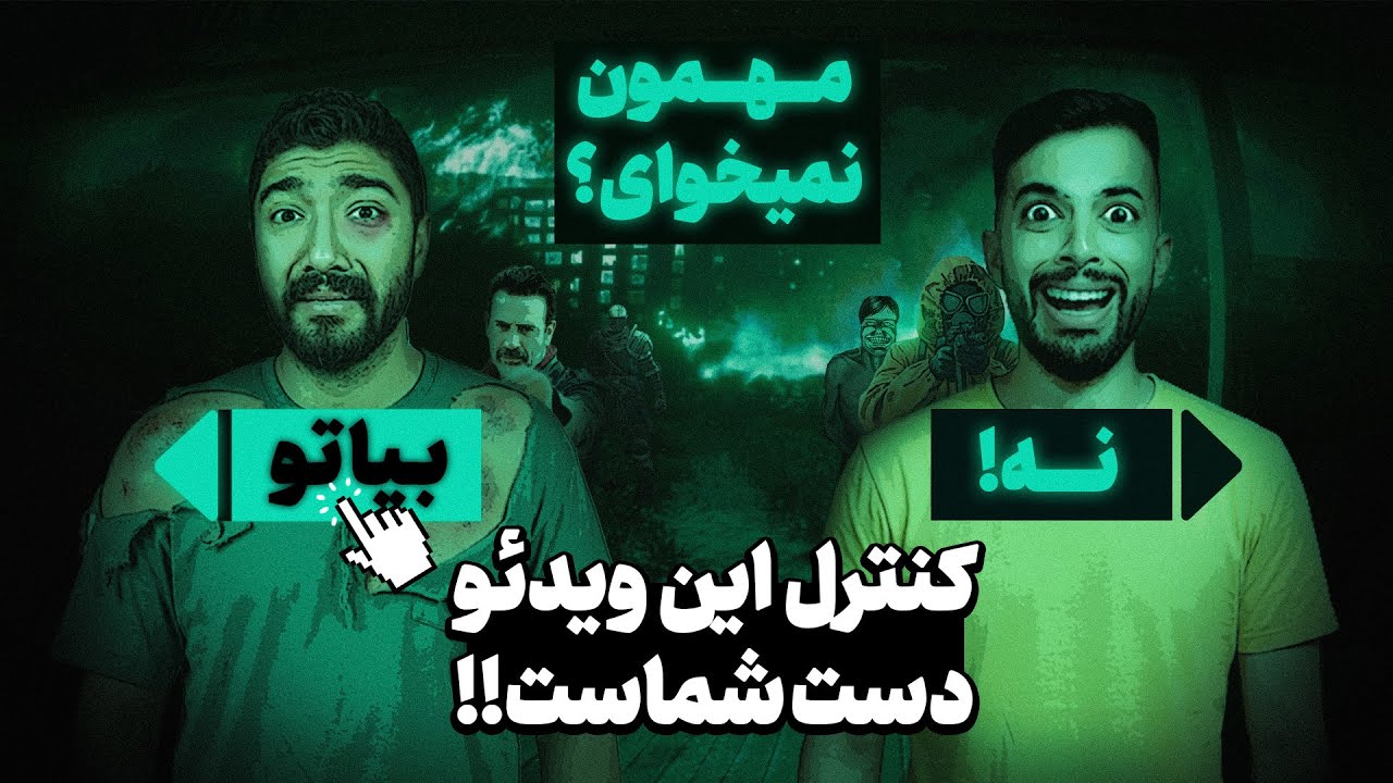 نه من انسان نیستم اما شما ویدیورو کنترل میکنید😎| انیمیشن no im not a human