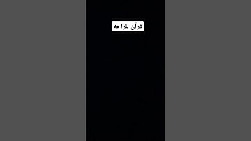 #ياسر_الدوسري #القارئ_ياسر_الدوسري #راحة_نفسية #لايك #اكسبلور #القران_الكريم ......