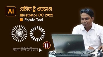 Rotate Tool # 11 || Graphic Design || গ্রাফিক্স ডিজাইন টিউটোরিয়াল|| Taufiq Swapon