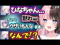 隙あらば角を磨こうとするエマ、ひなちゃん呼びをウザがられるエマたそ、エマるなてぇてぇをミュートで聴くも衝撃的な会話に動揺するひなーのｗ【橘ひなの/紫宮るな/藍沢エマ/ぶいすぽ】