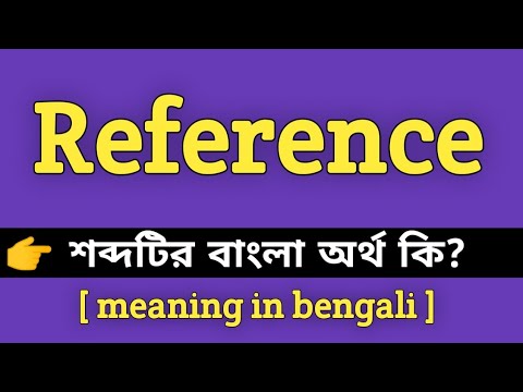 Reference Meaning in Bengali || Reference শব্দের বাংলা অর্থ কি || Bengali Meaning Of Reference
