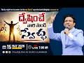 ద్వేషించే వారి నుండి స్వేచ్ఛ || 15-05-2026 Friday || Rev. Charles P. Jacob || Philadelphia AG Church