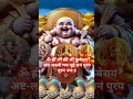 Chant This Kuber Lakshmi Mantra For Wealth Proseprity Kubermantra Chanting Shorts Trending