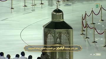 فجر السبت 24-3-1443هـ خواتيم سورة إبراهيم |للشيخ ياسر الدوسري