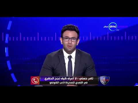 شاهد اغنية تامر حسني الجديده لتأهل المنتخب المصري إلى المونديال