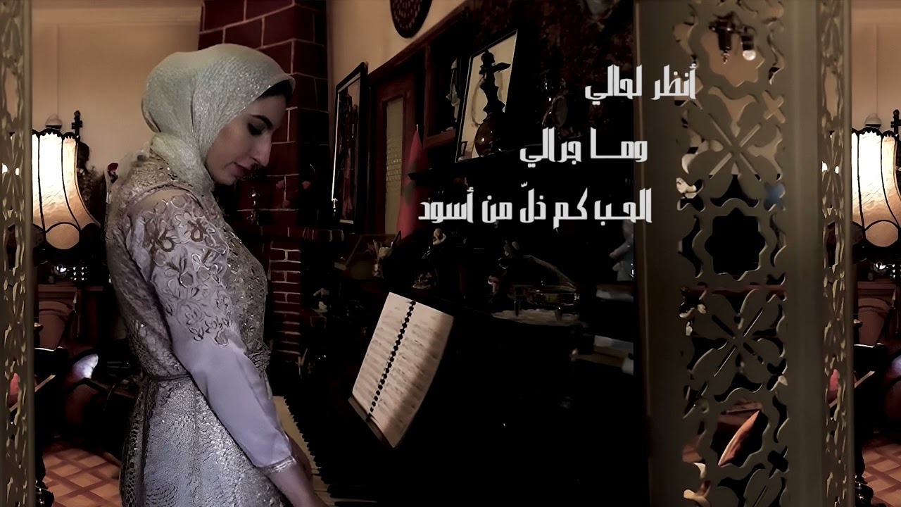 JENNATE CHEMLAL || يا قلب خلي الحال + من حب هاد الغزالة + ٱنظر لي حالي