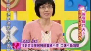 國民大會：頂新魏家登峰傳奇(2/5) 20091224