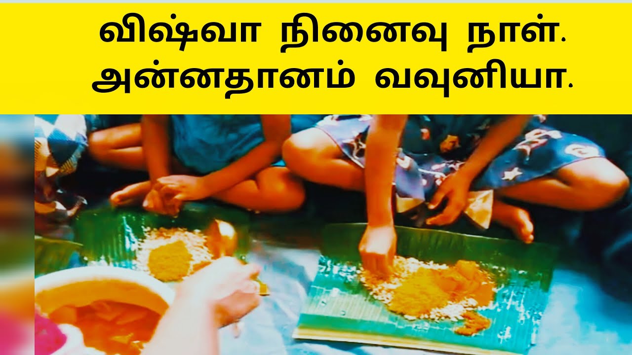 விஸ்வா நினைவு நாள் |கண்ணுறங்கு கண்ணுறங்கு என் மகனே |நினைவு பாடல்  | Ai Tamil Song