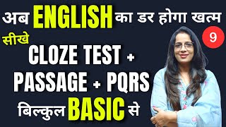 Cloze Test + PQRS + Passage For Beginners - 9 || Learn With Tricks , How to solve || Rani Ma'am