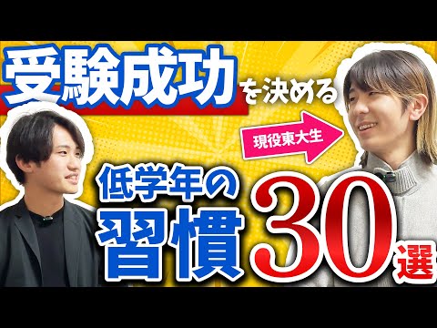 中学受験は “幼少期が9割” !?