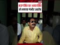 अनंत सिंह का RCP सिंह पर गंभीर आरोप! बिहार चुनाव में हड़कंप 🚨