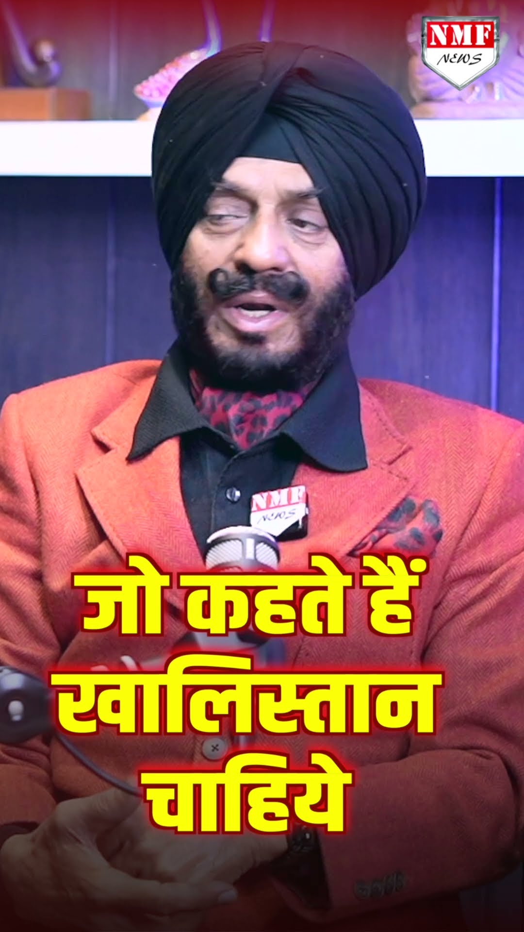'खालिस्तान न कभी था, न कभी बनेगा और न कभी बनने देंगे...'
