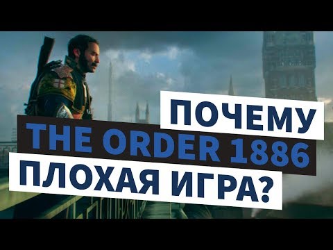 Video: Kako Je Uncharted Utjecao Na PS4, Ekskluzivno, The Order: 1886