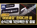  "여보세요" 한마디에 보이스피싱 당한다