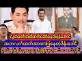 လွှတ်တော်အထိတက်ဆော်နေတဲ့ ရန်အောင်