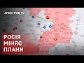 ЯКУБЕЦЬ: рф змінює плани по Донбасу, псевдореспубліки півдня, удари по території росії