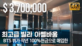 강남 고급빌라 [ 삼성동 아펠바움 ] 단지유일 테라스세대,그린뷰장착! 현대차 GBC착공 후 엄청난 파급효과!!  Korean luxury house & luxury interior