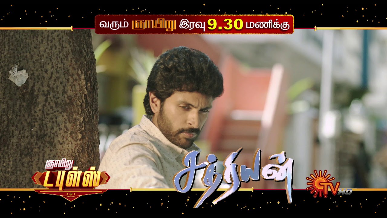 Sunday Doubles - Promo 1 | Kanchana 2 @6.30PM | Chatriyan @9.30PM | 1st Mar 2020 | Sun TV