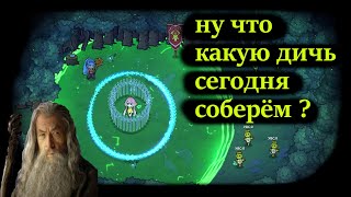 MAGICRAFT билд как карты лягут , но идём только за победой )  стрим №9