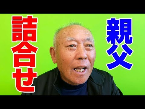 【自信満々に】おじいちゃんが持って来たゴープロの中身が凄かった‼