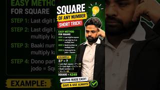 Square Trick in Seconds 🔥 | Any Number Ka Square Easily | Fast Maths Short Trick #shorts #ytshorts