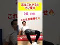 【これ-11kg痩せた】1日1回簡単エクササイズTOP3🔥 #ダイエット #shorts