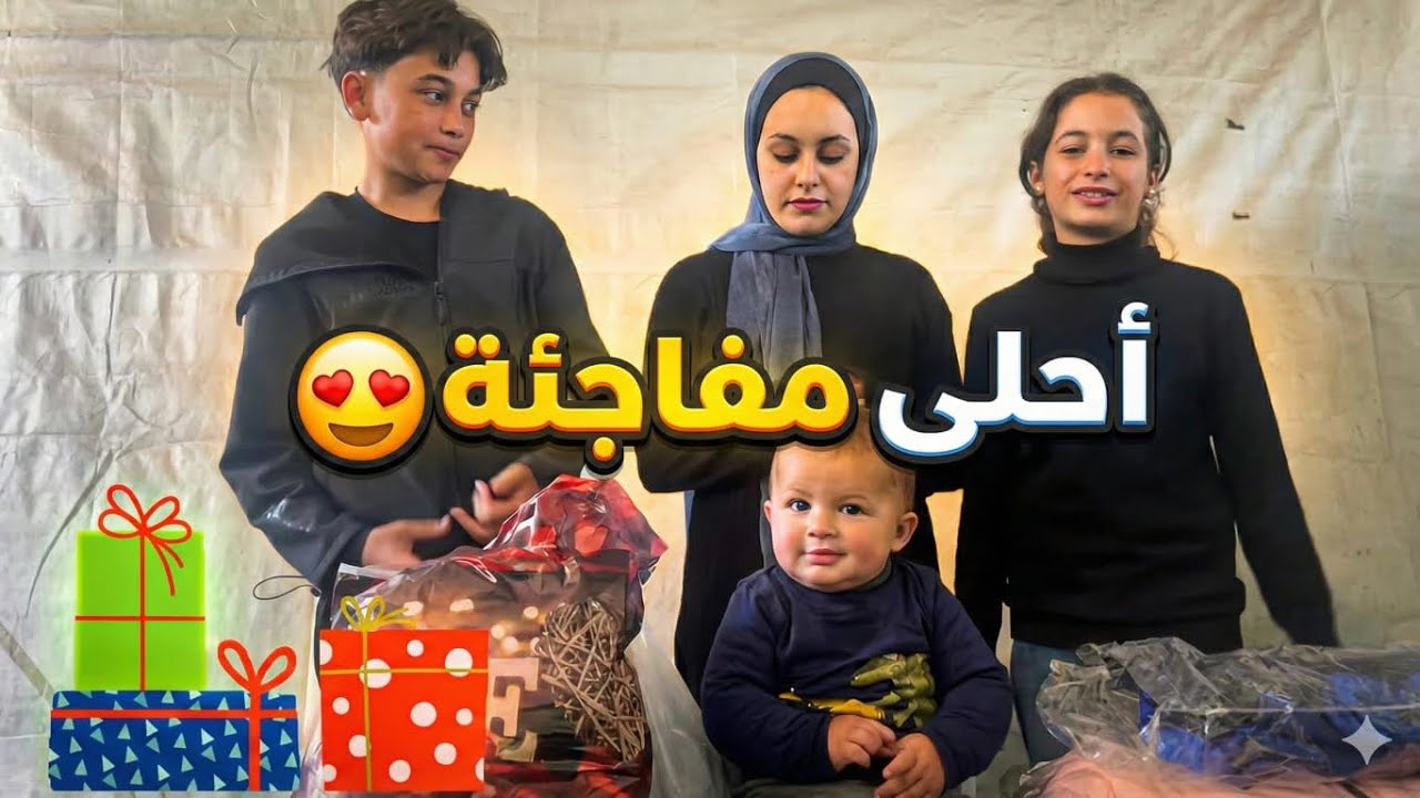 فرحة إخواتي بالمفاجأة قلبت ضحك.. الموقف لا يفوتكم 😂❤️