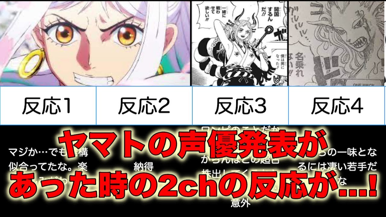 ワンピース ゾロとサンジが6年ぶりに再会した当時の2chでの反応まが祭りに Youtube