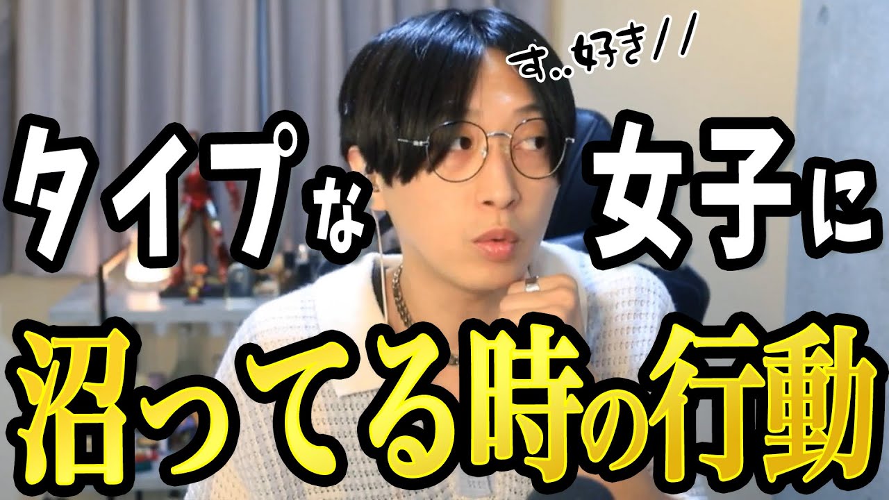 男が「タイプな女性」にガチ沼状態の時に見せる行動3選【脈ありサイン】