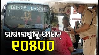 Bus Fined Rs 10,500 In Odisha Over MV Act Violation screenshot 5