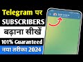 Telegram par real  active subscribers kaise badhaye  telegram channel subscribers kaise badhaye 