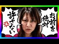 【緊急生放送】有名YouTuberから脅迫されてやってはいけない行為に手を染めた女性が告発!通話で全てを暴露!