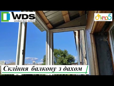 Дах на балкон, видео 6