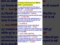 #PSI Exam2026Gkpaper solution#rpscSI2nd shift answer key6April (2026) #rpscsub inspectoranswerkey😄😄