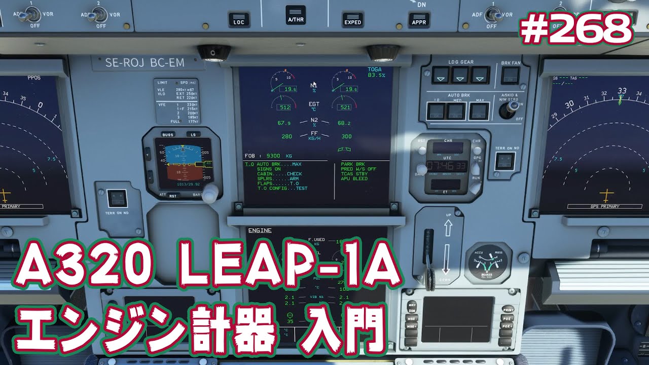 FS2020】A320//LEAP-1A エンジン計器の見方をかんたん解説 Ep.0268