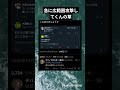 意気地なし・育児無し #twitter #おもしろ  #shorts  #かたつむり #替え歌