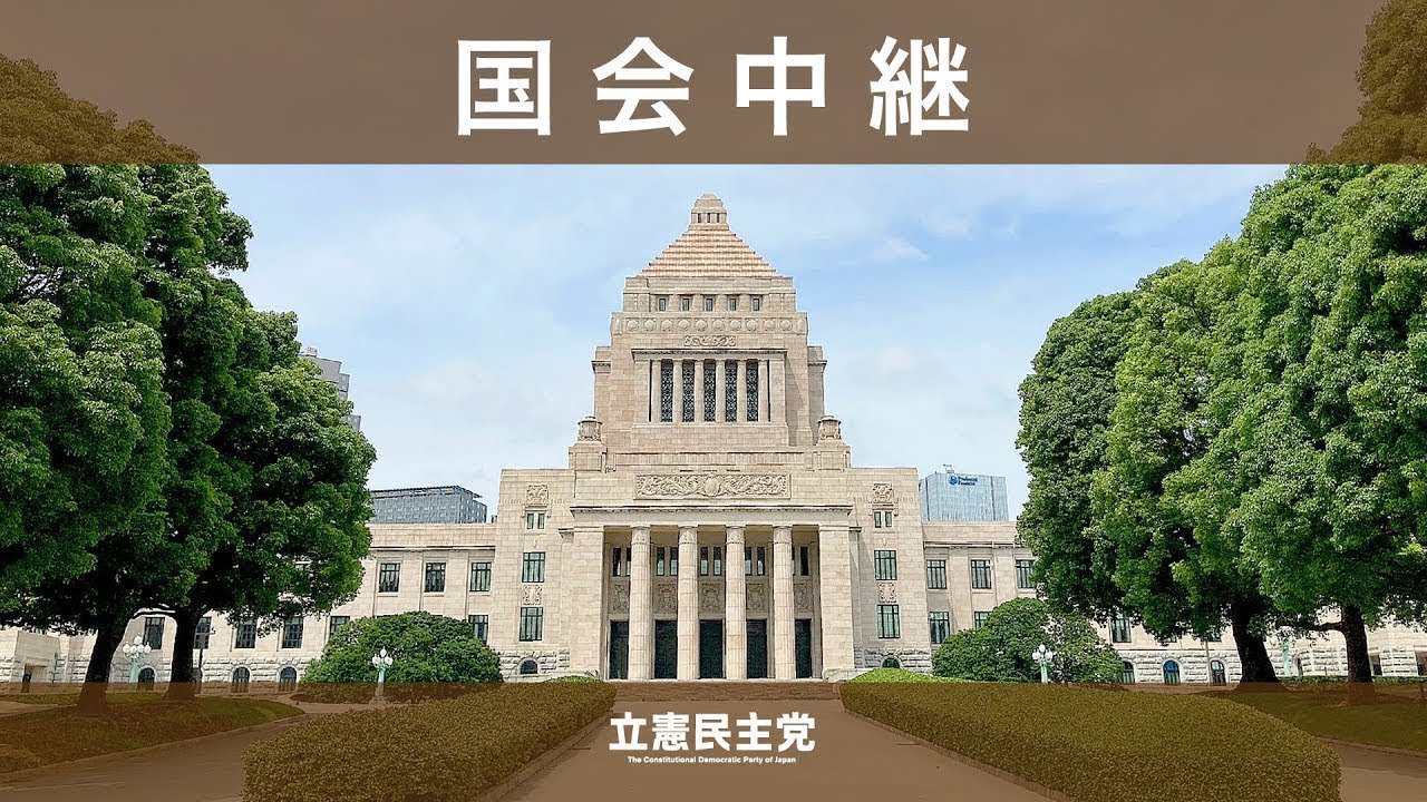 2026年5月25日 参議院 行政監視委員会