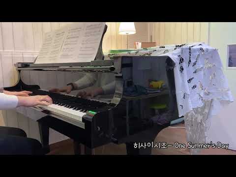 히사이시조 - One Summer's Day(센과 치히로의 행방불명 ost)