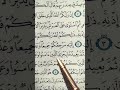 Surah-Tul-Younas-Recitation Of Quran📖 ♥️🎧#duet #quranrecitation #fypシ #foryou #viral #subscribe