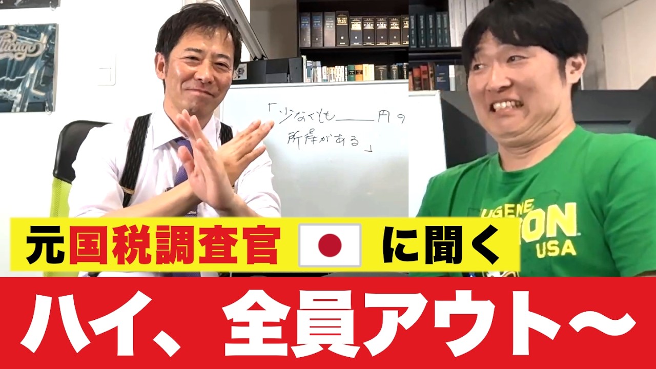 【日本帰国】平均余命で課税額が決まる「みなし相続課税」。共同名義口座の贈与認定。送金だけで課税される為替差損益