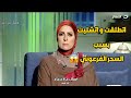متصلة تحكي بالتفصيل تجربتها مع سحر أسود فرعوني اتصال مرعب و الشيخ بيقولها مصدقك متصلة تحكي بالتفصيل تجربتها مع سحر أسود فرعوني اتصال مرعب و الشيخ بيقولها مصدقك